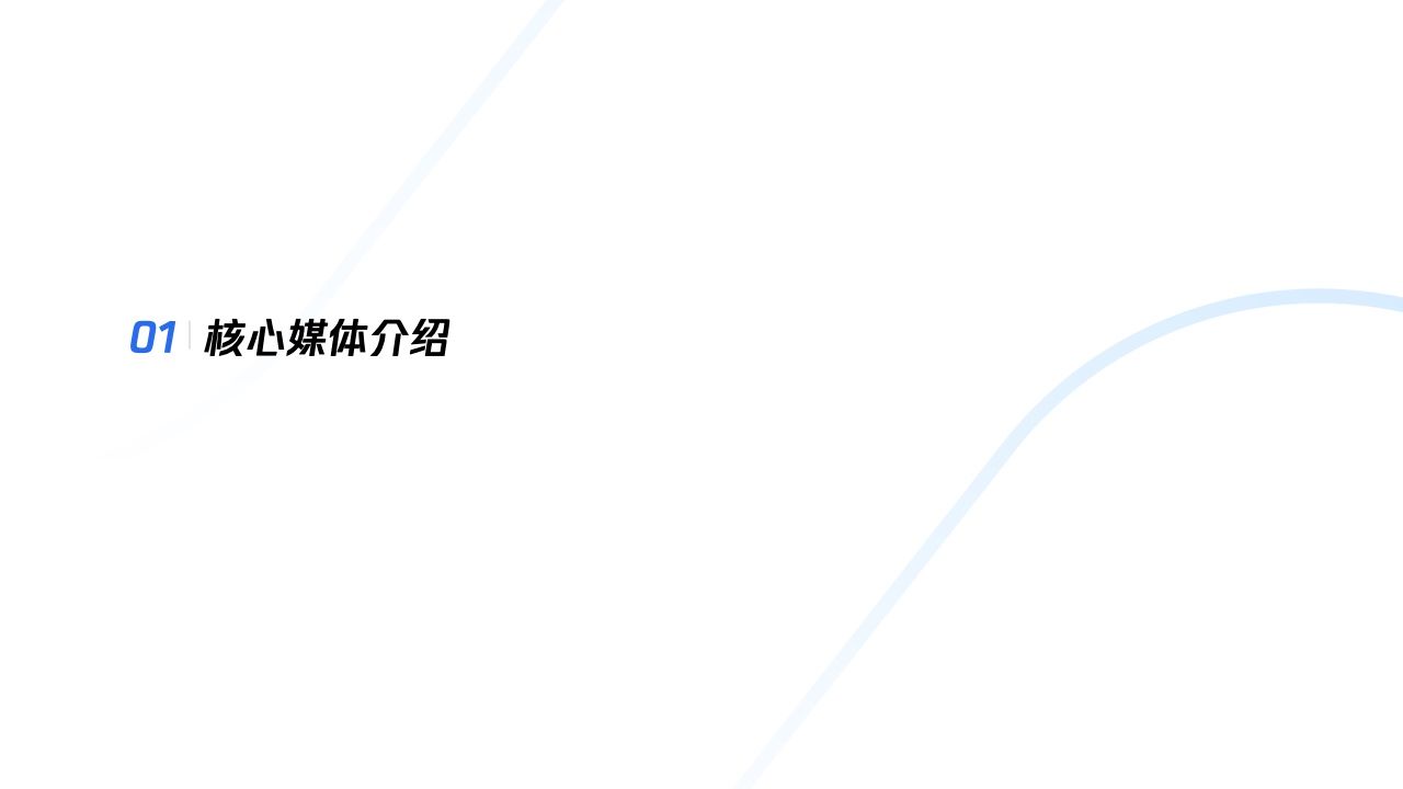 腾讯广告：平台与内容广告-品牌营销手册(图3)