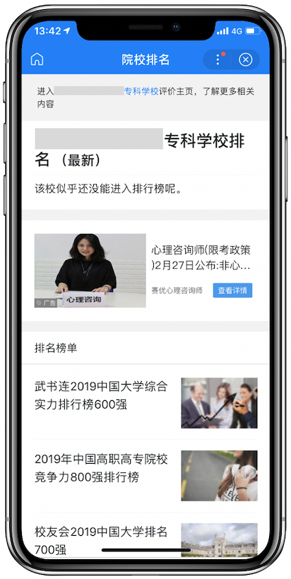 百度资源：劲风算法官方解读(图4)