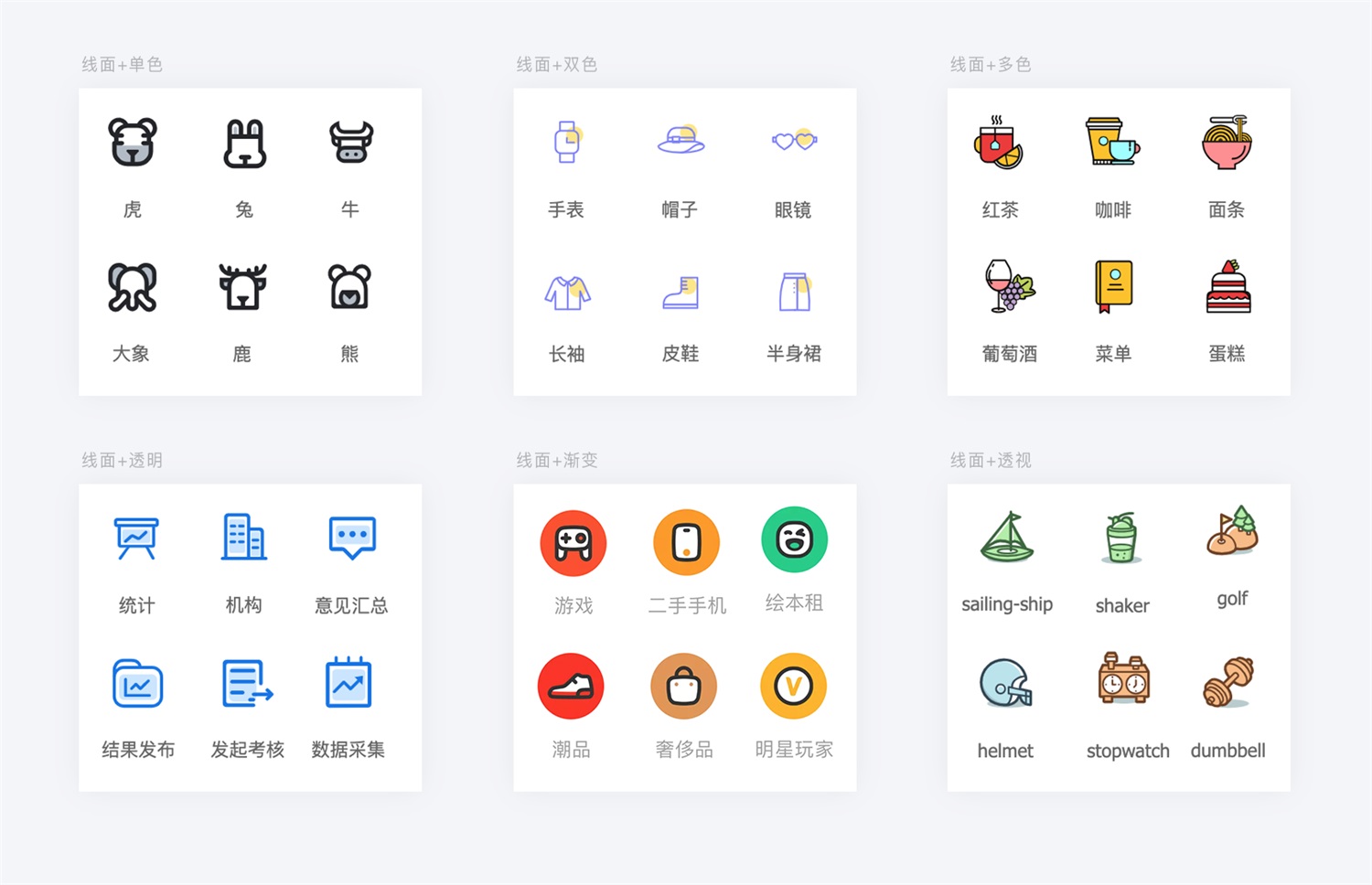 线面图标