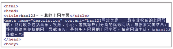 百度搜索引擎优化指南2.0(图13)