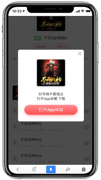 百度移动APP落地页体验白皮书解读（官方）(图13)