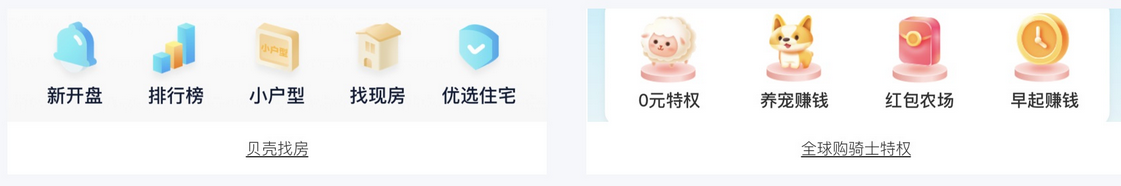 2.5D图标