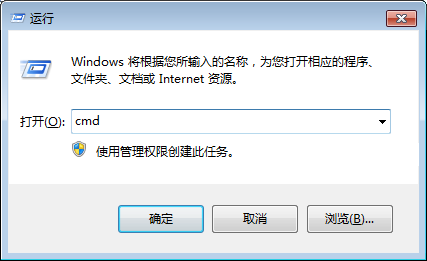 运行CMD