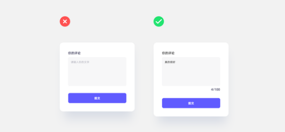 输入字符提示