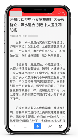百度移动APP落地页体验白皮书解读（官方）(图6)
