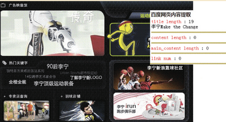 百度搜索引擎优化指南2.0(图2) 百度搜索引擎优化指南2.0(图2)