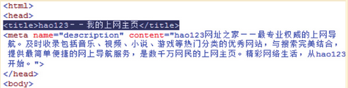 百度搜索引擎优化指南2.0(图8)