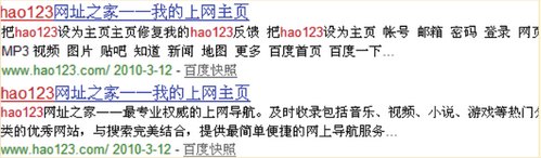 百度搜索引擎优化指南2.0(图14)