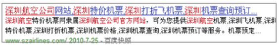 百度搜索引擎优化指南2.0(图16)