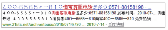 百度搜索引擎优化指南2.0(图17)